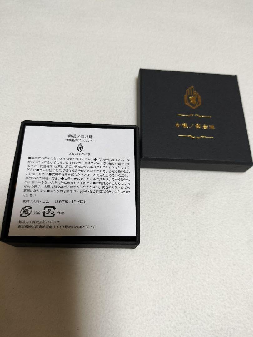 真天地開闢集団ジグザグ 命様 御念珠 photographer：Reishi